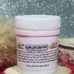 گیاه ابهل تزریقی